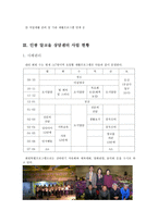 인광알코올상담센터-6