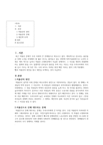 저출산의 원인과 대책 우리나라의 존폐 여부를 가리는 저출산 문제-2
