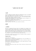 새로운 대안하자센터 리포트-1