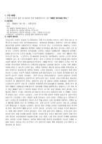 독거노인들의 삶의 질 향상을 위한 생활향상 프로그램-1