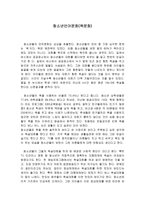 청소년 언어문화 욕 문화 고등학생 논설문-1