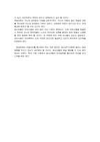 청소년 언어문화 욕 문화 고등학생 논설문-2