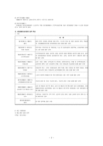 산업재해 보상보험_산업재해보상 보험-2