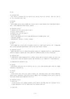 산업재해 보상보험_산업재해보상 보험-4