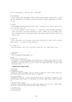 산업재해 보상보험_산업재해보상 보험-8