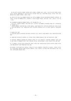 산업재해 보상보험_산업재해보상 보험-9