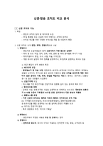 신문방송 조직도 비교분석-1