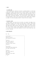 영원한 청년시인 김수영-2
