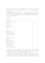 영원한 청년시인 김수영-3