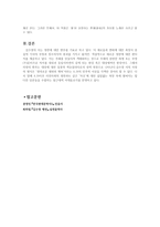영원한 청년시인 김수영-4