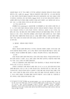 요한복음의 중생 - 요한복음 223-336절의 주석적 연구 --2
