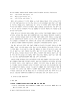 사회복지 공동모금회법과 사회복지 공동모금회-3
