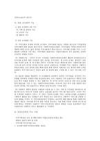 사회복지 공동모금회법과 사회복지 공동모금회-15