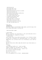사회복지 공동모금회법과 사회복지 공동모금회-16
