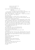 사회복지 공동모금회법과 사회복지 공동모금회-18