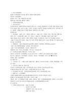 사회복지 공동모금회법과 사회복지 공동모금회-19