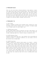 적하 운송보험에 관한 이해 적하 운송보험에 관한 이해-2