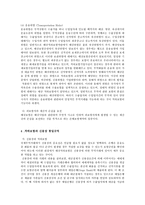 적하 운송보험에 관한 이해 적하 운송보험에 관한 이해-3