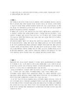 적하 운송보험에 관한 이해 적하 운송보험에 관한 이해-5
