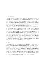 청소년 자원봉사단 실습 보고서-1