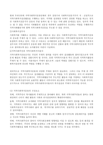지역사회복지운동-3