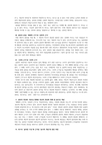 시민 교육론 민주주의와 권위-3
