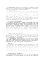 시민 교육론 민주주의와 권위-4