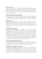 학교 사회복지서비스 개념 목적 제도화 대상 역할 실천과정-9
