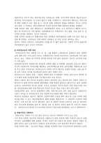 학교 사회복지서비스 개념 목적 제도화 대상 역할 실천과정-12