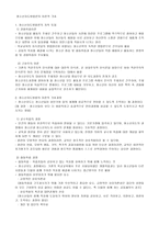 청소년 지도 방법론의 이론적 기초 지적 토대-1
