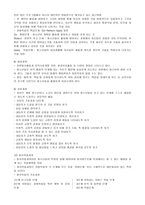 청소년 지도 방법론의 이론적 기초 지적 토대-3