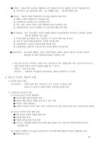 청소년 인권과 참여 청소년 인권 이해의 기초1-2