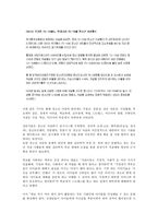 늘어 가는 청소년 자살실태 보고서-2