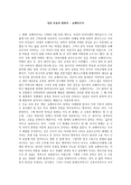 상담치료와 철학자 쇼펜하우어-1