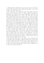 상담치료와 철학자 쇼펜하우어-2