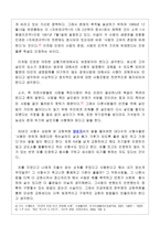 사형제도의 반대-2