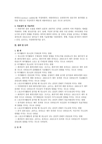 스포츠 여가활동과 청소년 의자 아정체 성과의 관계-3
