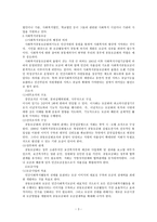 지역사회의 자원동원2-3