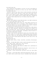 지역사회의 자원동원2-4