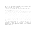 지역사회의 자원동원2-5