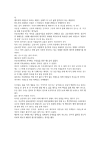 기독교와 문화2-2