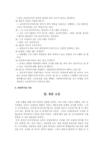 기관 방문기 관방 문전 준비사항-3