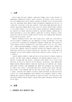 대중매체 속의 장애인의 모습-1