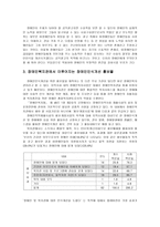 대중매체 속의 장애인의 모습-5
