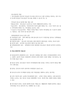 청소년과 참여복지 요약 청소년 참여 의대 두동 향-2