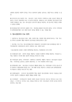 청소년과 참여복지 요약 청소년 참여 의대 두동 향-4