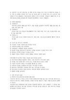 가족치료의 기본 특성-2