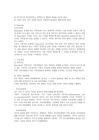 가족치료의 기본 특성-7