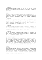 가족치료의 기본 특성-8