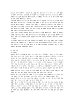 가족치료의 기본 특성-9